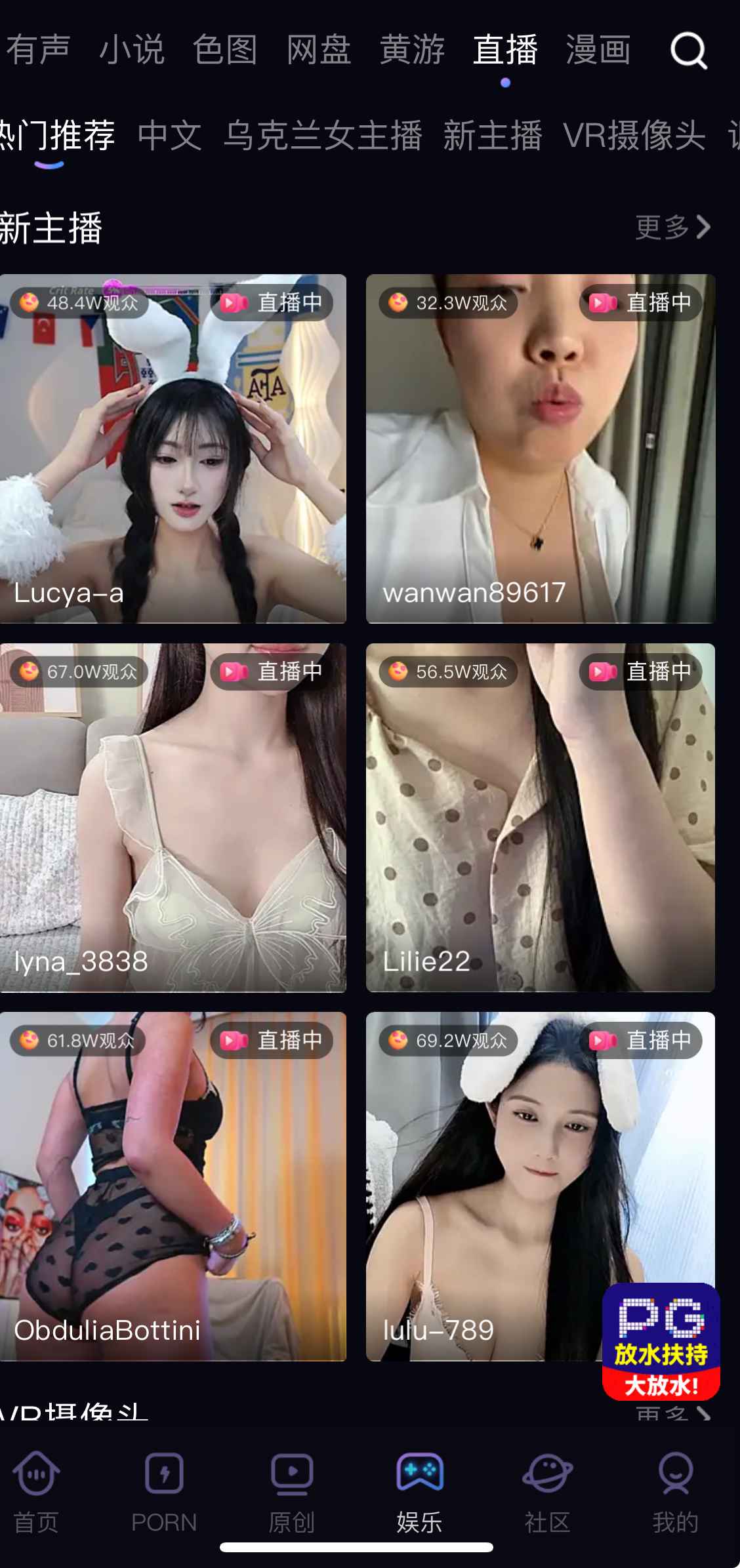 91PORNAPP娱乐直播功能界面