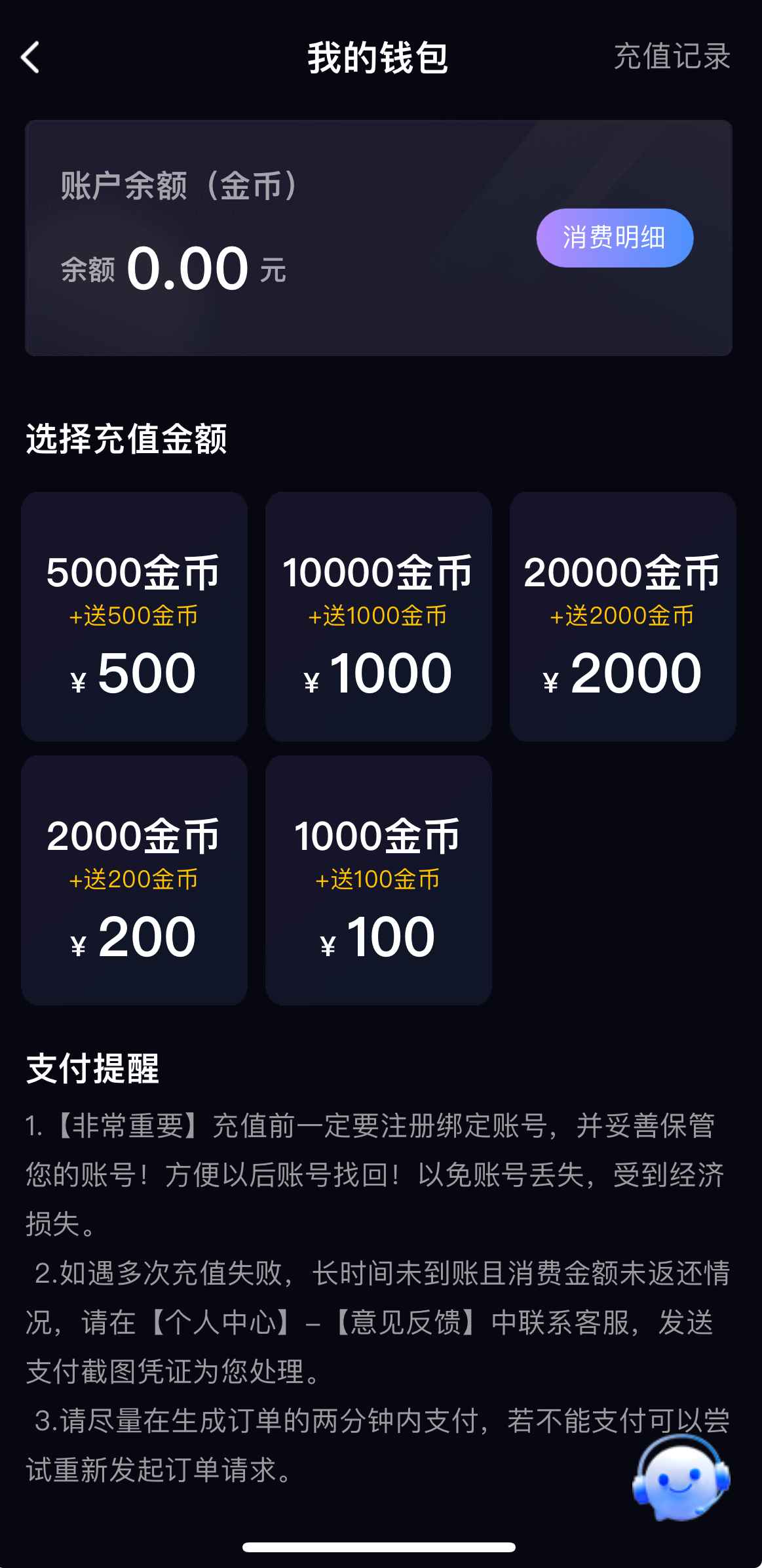 91PORNAPP我的钱包界面